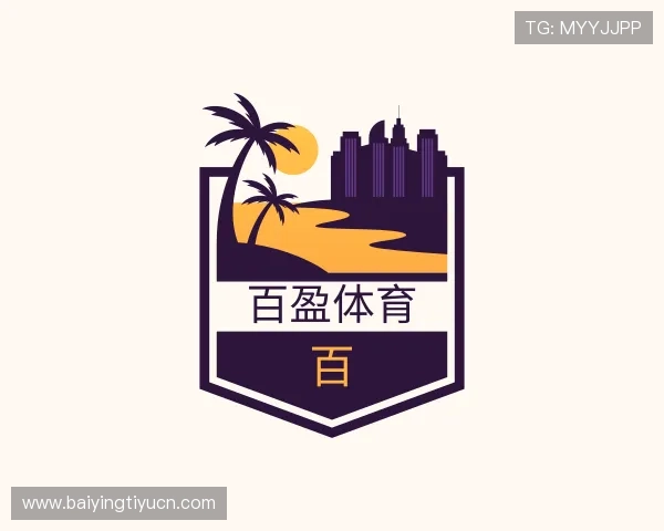 介绍百盈体育
